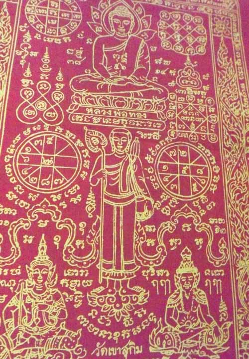 ผ้ายันต์เศรษฐี หลวงพ่อสมชาย วัดเขาสุกิม รุ่นแรก จ.จันทบุรี