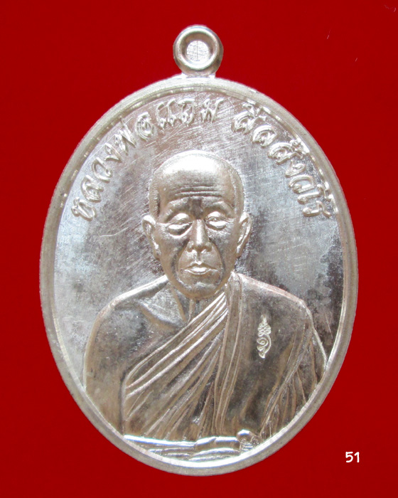 เหรียญที่ระลึกกฐินปี 56 หลวงพ่อแถม วัดช้างแทงกระจาด จ.เพชรบุรี เนื้อเงิน กรรมการ