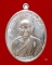 เหรียญที่ระลึกกฐินปี 56 หลวงพ่อแถม วัดช้างแทงกระจาด จ.เพชรบุรี เนื้อเงิน กรรมการ