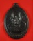 เหรียญแซยิด หน้าตรง ลพ.คง วัดวังสรรพรส จันทบุรี ปี 2517