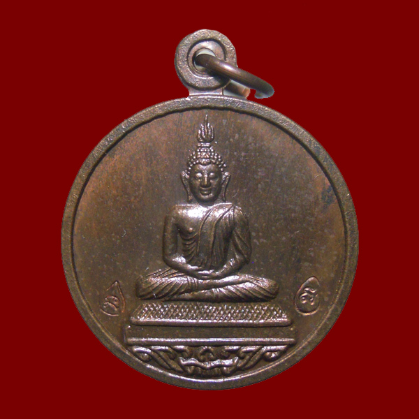 เหรียญหลวงพ่อโสธร หลวงพ่อสาครปลุกเสกเดี่ยว ออกวัดชุมแสง ปี 2555 จ.ระยอง เนื้อนวะโลหะ เลข 140