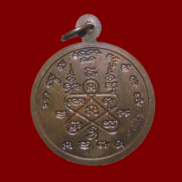 เหรียญหลวงพ่อโสธร หลวงพ่อสาครปลุกเสกเดี่ยว ออกวัดชุมแสง ปี 2555 จ.ระยอง เนื้อนวะโลหะ เลข 140