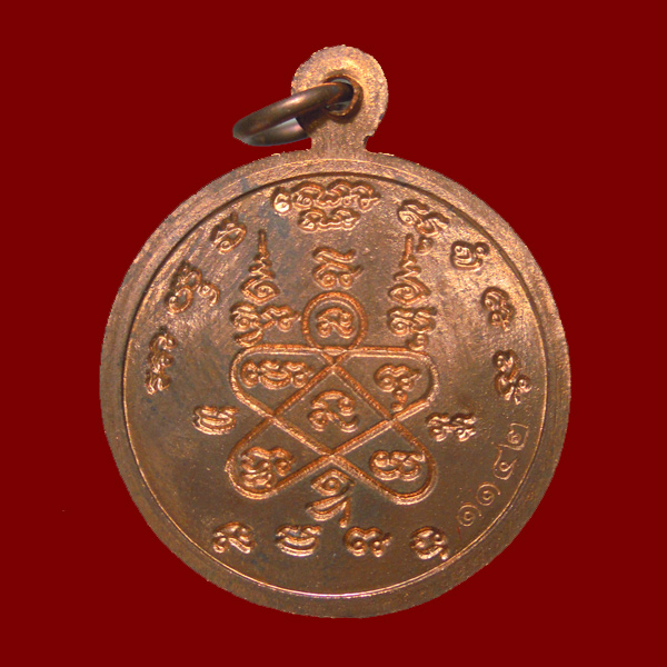 เหรียญหลวงพ่อโสธร หลวงพ่อสาครปลุกเสกเดี่ยว ออกวัดชุมแสง ปี 2555 จ.ระยอง เนื้อทองแดงผิวไฟ เลข 1142