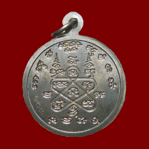 เหรียญหลวงพ่อโสธร หลวงพ่อสาครปลุกเสกเดี่ยว ออกวัดชุมแสง ปี 2555 จ.ระยอง เนื้ออัลปาก้า เลข 103