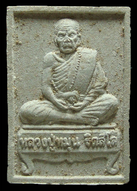 พระผงรูปเหมือนนั่งตั่ง หลวงปู่หมุน ฐิตสีโล วัดป่าหนองหล่ม 2542