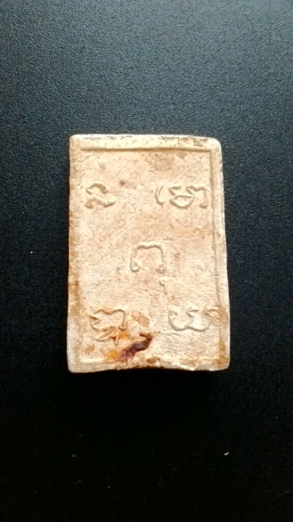 สมเด็จกรุวัดคลองขอม หลวงปู่ศุขปลุกเสก