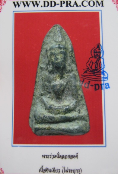 บัตรรับประกันพระแท้