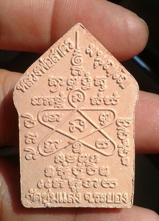 ขุนแผนผงพรายกุมาร เนื้อชมพู ที่ระลึกสร้างกุฏิออกวัดชุมแสง หลวงพ่อสาคร ปลุกเสก ปี 54 หมายเลข 2894 พร้