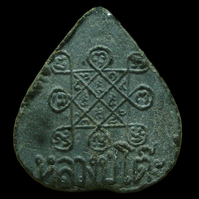 พระประจำวันเกิด พ.ศ. 2519 เนื้อใบลาน หลวงปู่โต๊ะ วัดประดู่ฉิมพลี