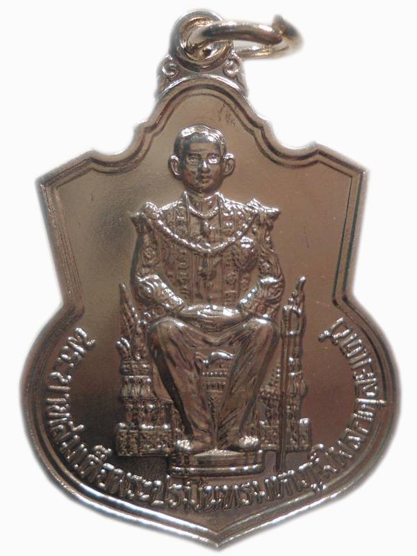 เหรียญในหลวงนั่งบัลลังค์ ฉลองครองราชย์ 50 ปี พ.ศ. 2539 เนื้ออัลปาก้า บล็อกนิยมกระบี่ยาว