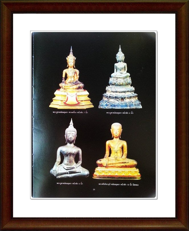 หนังสือเบญจพระยอดนิยม