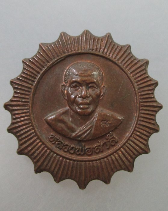 20 B หลวงพ่อสาลี วัดลาดหญ้าแพรก  จ.นครปฐม