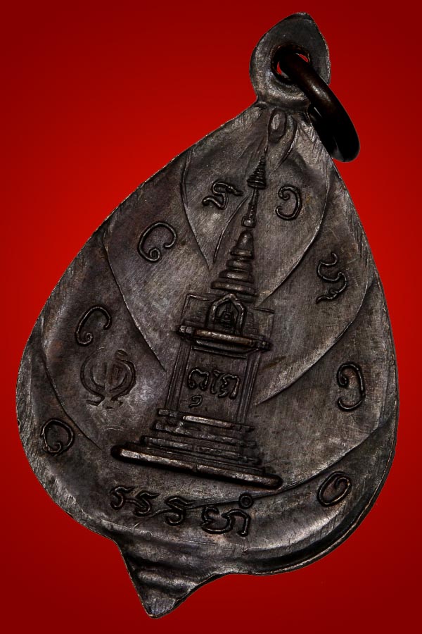 เหรียญหน้าไฟ หลวงปู่ตื้อ อจลธมโม วัดป่าอรัญวิเวก