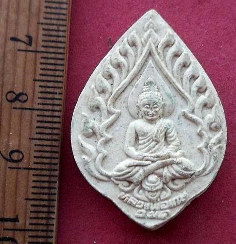 วัดใจเริ่ม 10 บาท กับ ผงหลวงพ่อเกาะ…AF503 