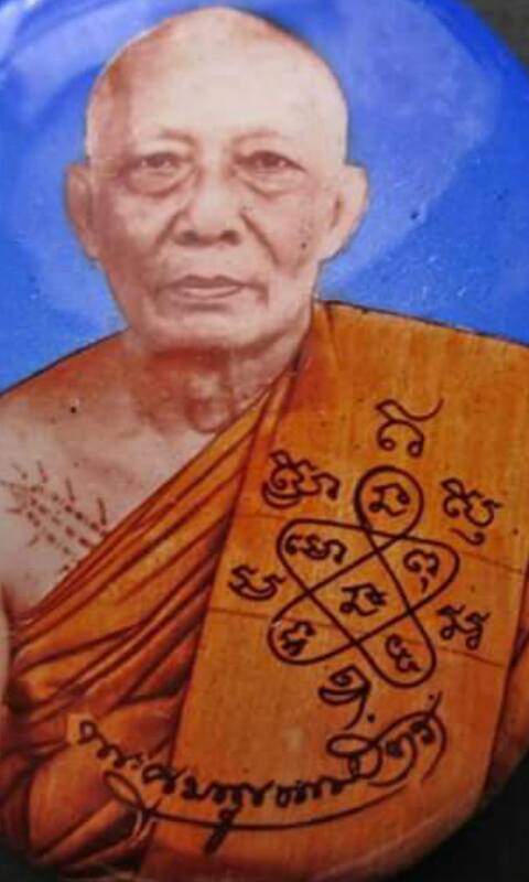 ล็อกเก๊ตหลวงพ่อสาคร ปี2551 ตะกรุดเงินเดี่ยว พร้อมกล่องเดิม