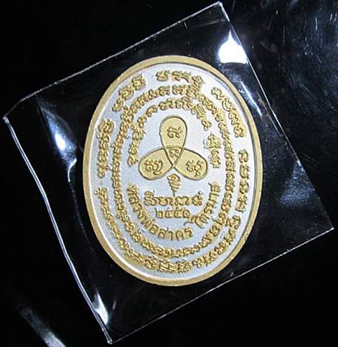 พระนาคปรกปี2551เนื้อสามกษัตริย์