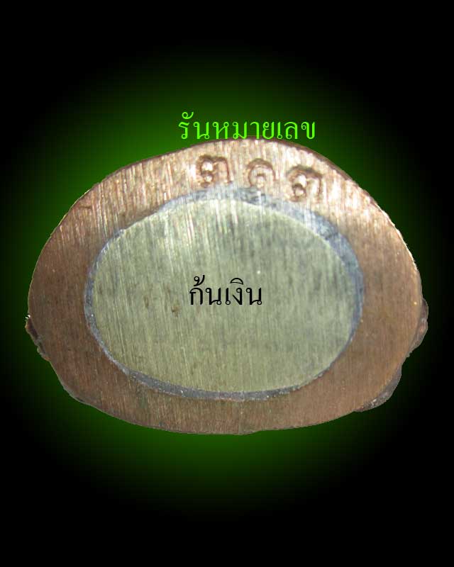 พระกริ่งยอดฉัตร รวยสมใจนึก หลวงพ่อรวย วัดตะโก