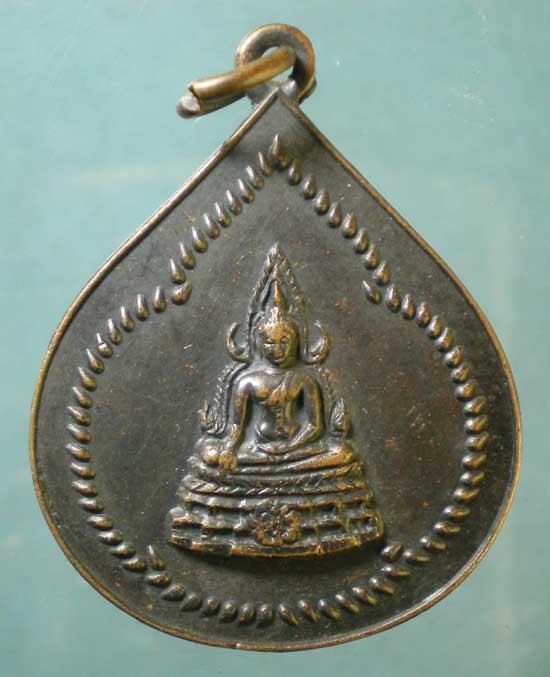 เหรียญสมโภชพระพุทธชินราช 72ปี วัดเบญจมบพิตร รศ.192