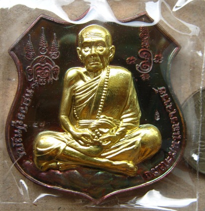 หมายเลข57 สร้าง1400เหรียญ เหรียญอาร์มมหาบารมี เปิดโลกธาตุ หลวงปู่หมุน ฐิตสีโล ผสมฉนวนมวลสารเก่า น้อม