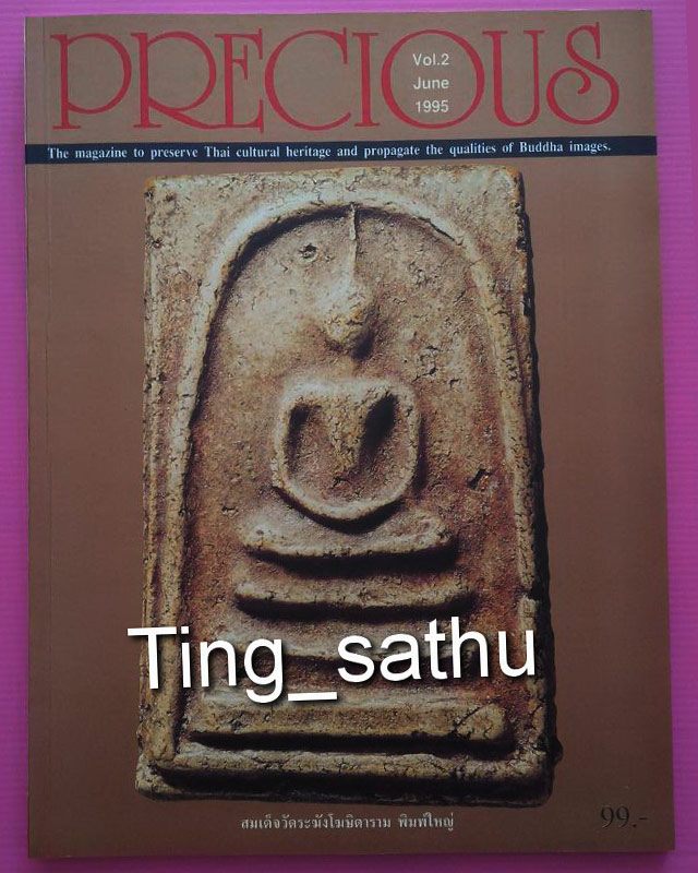 หนังสือ PRECIOUS Vol.2 มือ 1 ใหม่เอี่ยม เก่าเก็บสะสม