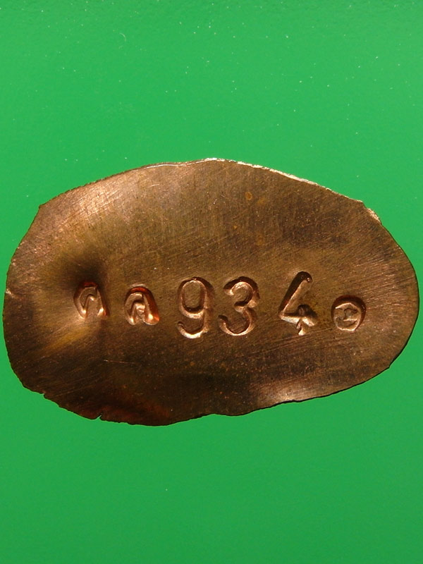 ปรกมะขาม ไม่ตัดปีก หลวงพ่อสาคร วัดหนองกรับ เนื้อทองแดงผิวไฟ