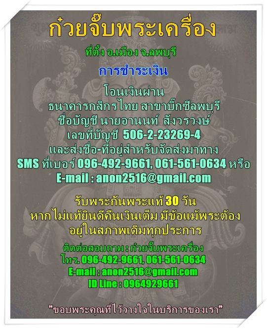 รูปเหมือนรุ่นแรก หลวงปู่ถม วัดเชิงท่า อ.เมือง จ.ลพบุรี(องค์ที่ 2)