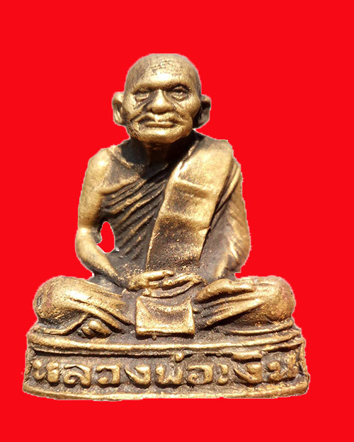 รูปหล่อหลวงพ่อเงิน 2525 วัดตะพานหิน