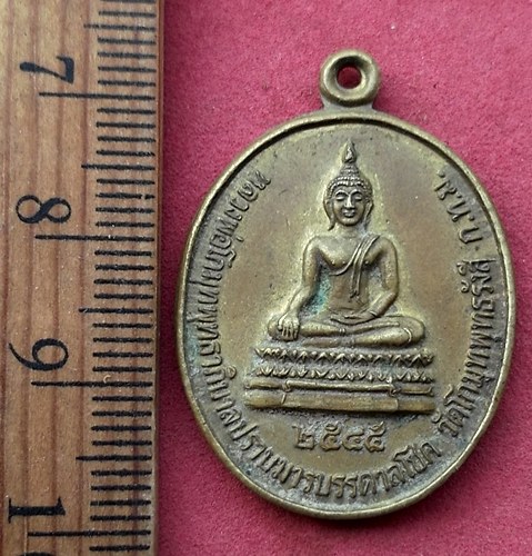 วัดใจเริ่ม 10 บาท กับ เหรียญหลวงพ่อโกมุทพุทธาภิบาลปราบมารบันดาลโชค วัดโกมุทพุทธรังสี กทม. …AF83