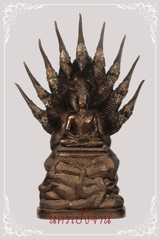 พระบูชานาคปรกหลวงปู่คำสิงห์ สุภัทโธ วัดสิงหารินทาราม อ.บึงโขงหลง จ.หนองคาย ปี 2540