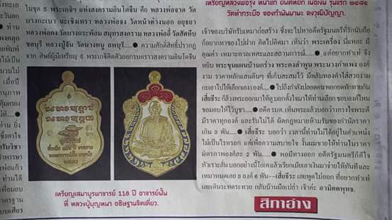 เหรียญหลวงปู่ฝั้น อาจาโร เสมาบูรพาจารย์ เนื้อนวะ เลข ๖๗๙