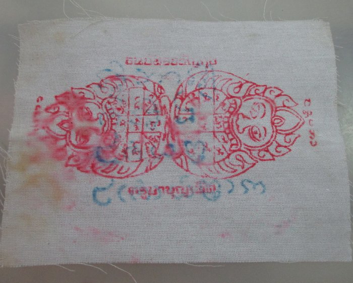 20 B ผ้ายันต์ ราหู ครูบาเลิศ วัดทุ่งม่านใต้ (ศิษย์ครูบาเจ้านันตา) หายากคครับ