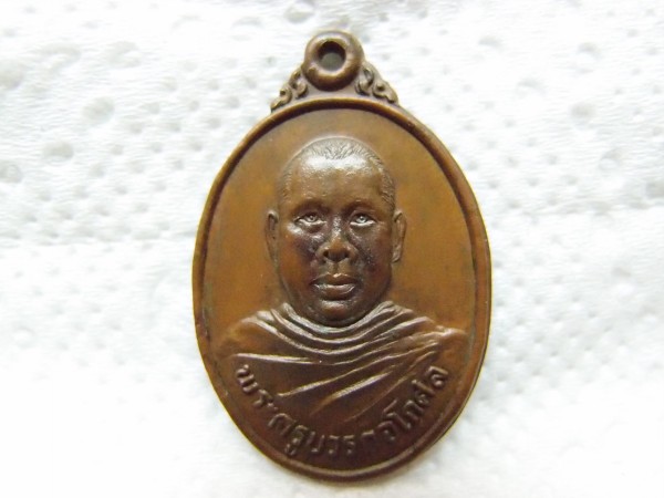 เคาะเดียวแดง เหรียญรุ่น 2 + เหรียญกลม หลวงพ่อตัด วัดชายนา สภาพสวย