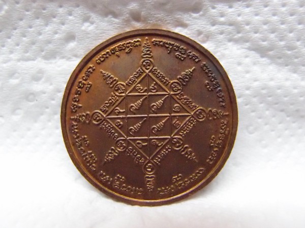 เคาะเดียวแดง เหรียญรุ่น 2 + เหรียญกลม หลวงพ่อตัด วัดชายนา สภาพสวย