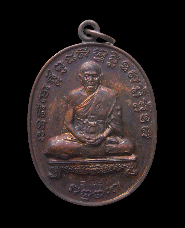 เหรียญเจริญพรไตรมาส54 หลวงปู่สิน วัดละหารใหญ่ เนื้อทองแดง หมาย 5326 กล่องเดิมครับ #C3