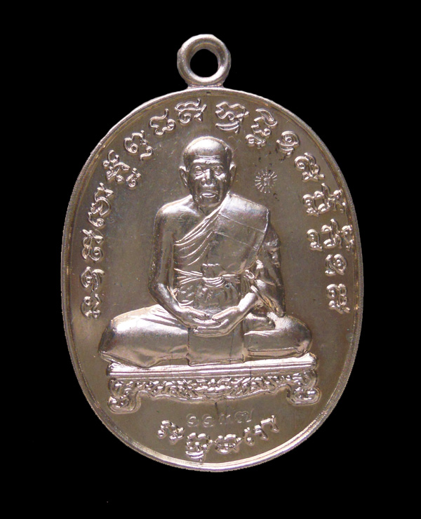 เหรียญเจริญพรไตรมาส54 หลวงปู่สิน วัดละหารใหญ่ เนื้ออัลปาก้า หมาย 1137 กล่องเดิมครับ #B1