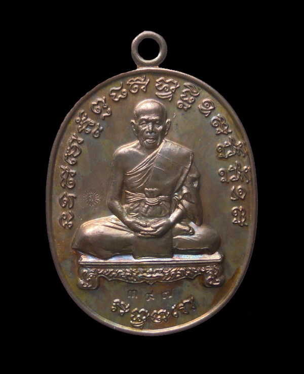เหรียญเจริญพรไตรมาส54 หลวงปู่สิน วัดละหารใหญ่ เนื้อนวะ หมาย 347 กล่องเดิมครับ #A2