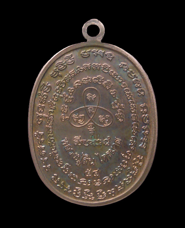 เหรียญเจริญพรไตรมาส54 หลวงปู่สิน วัดละหารใหญ่ เนื้อนวะ หมาย 347 กล่องเดิมครับ #A2