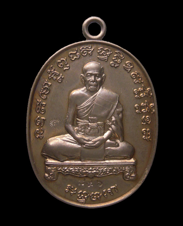 เหรียญเจริญพรไตรมาส54 หลวงปู่สิน วัดละหารใหญ่ เนื้อนวะ หมาย 896 กล่องเดิมครับ #A1