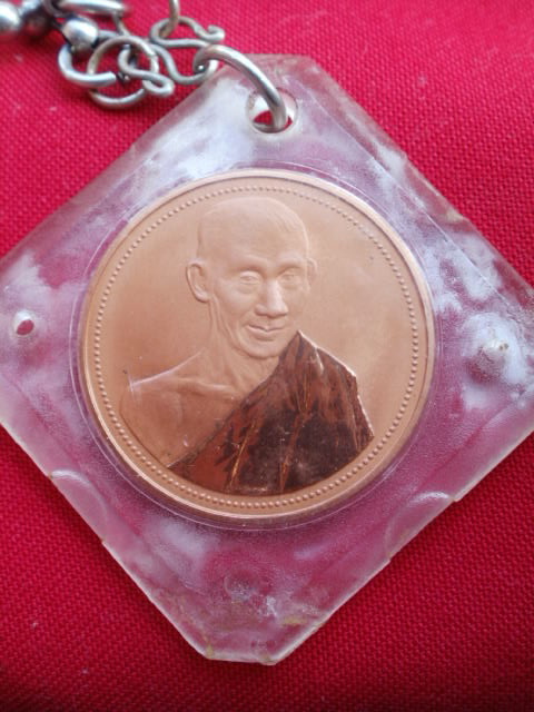 เหรียญเพิร์ธหลวงพ่อเกษม  12 ราศี(030)