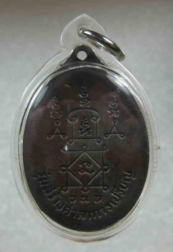 ราคาทุนจร้า เหรียญ ลพ.ยิด รวงข้าว พร้อมเลี่ยมสวยๆ ไม่แพงครับ..................3