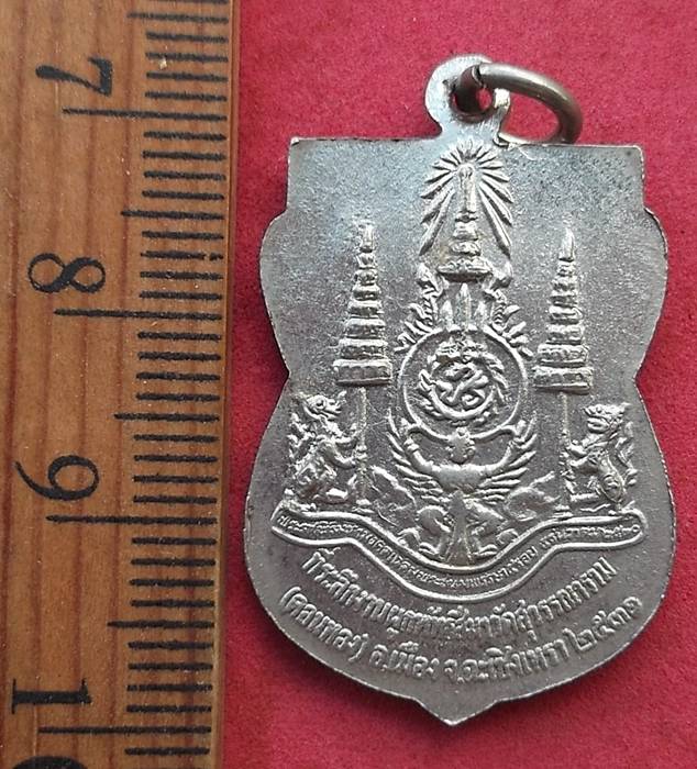 วัดใจเริ่ม 10 บาท กับ เหรียญหลวงพ่อพุทธโสธร …AD740