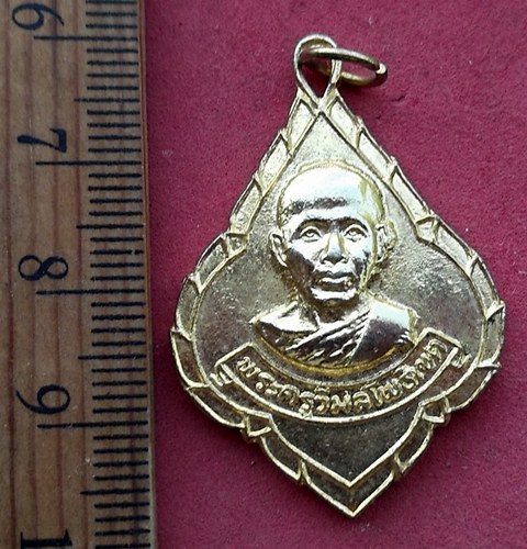 วัดใจเริ่ม 10 บาท กับ เหรียญพระครูวิมลโพธิเขต หลวงพ่อสนอง วัดคู้ลำพัน ปราจีนบุรี ปี 2522 …AF387