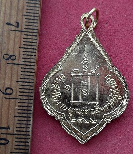 วัดใจเริ่ม 10 บาท กับ เหรียญพระครูวิมลโพธิเขต หลวงพ่อสนอง วัดคู้ลำพัน ปราจีนบุรี ปี 2522 …AF387