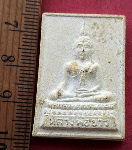 วัดใจเริ่ม 10 บาท กับ พระผงหลวงพ่อขาว วัดเสาธงกลาง จ.สมุทรปราการ …AD914