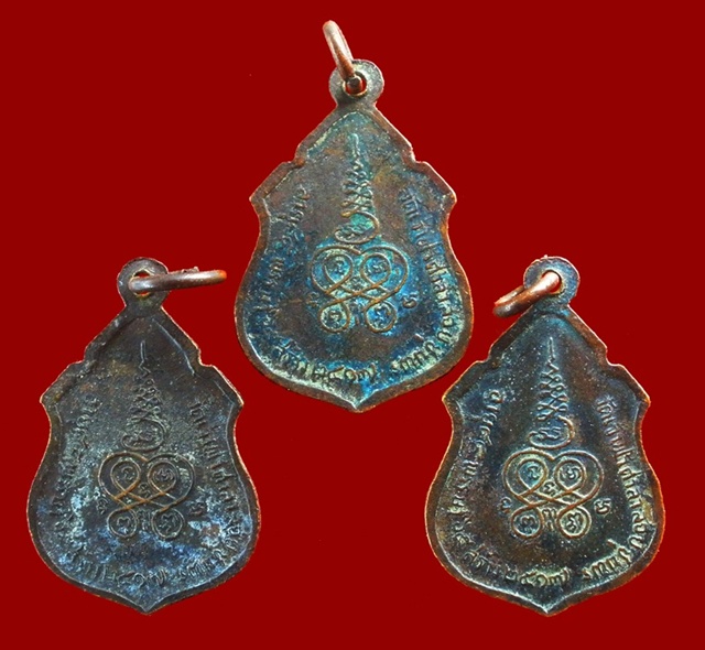 วัดใจ เหรียญหลวงพ่อสงฆ์ ปี17 