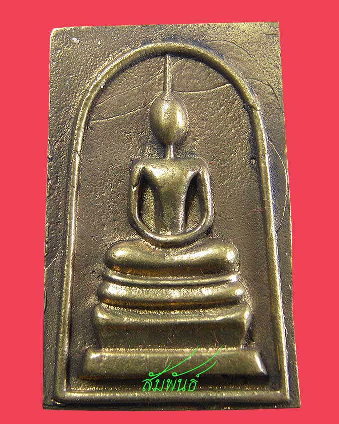 สมเด็จหล่อ หลังระฆัง ลพ.เชิญ วัดโคกทอง อยุธยา