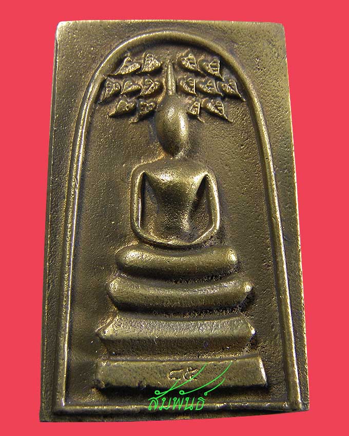 สมเด็จหล่อปรกโพธิ์ ลพ.เชิญ วัดโคกทอง อยุธยา