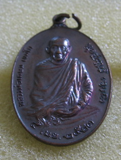 หลวงพ่อเกษม เขมโก จ.ลำปาง หลังภปร ปี 2523 รุ่นพิเศษ พิมพ์ใหญ่ ตอกโค๊ดนะลึก ๆ ......ผิวสวย