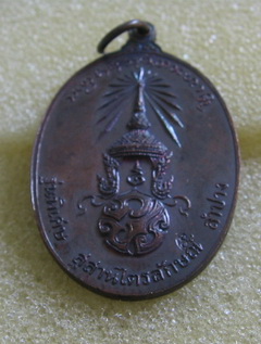 หลวงพ่อเกษม เขมโก จ.ลำปาง หลังภปร ปี 2523 รุ่นพิเศษ พิมพ์ใหญ่ ตอกโค๊ดนะลึก ๆ ......ผิวสวย