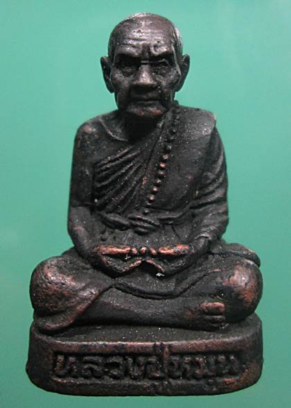 รูปหล่อหลวงปู่หมุน รุ่น รวยมั่นคง เนื้อเหล็กน้ำพี้ วัดป่าหนองหล่ม ปี2557หมายเลข 336